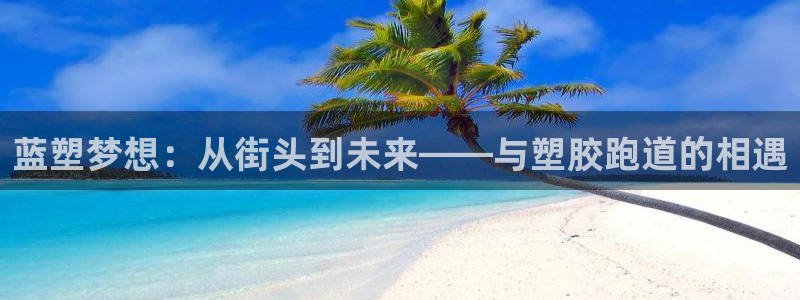 谈球吧体育app下载足球比赛