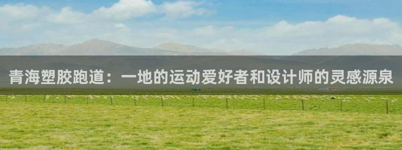 谈球吧平台app下载网址是多少