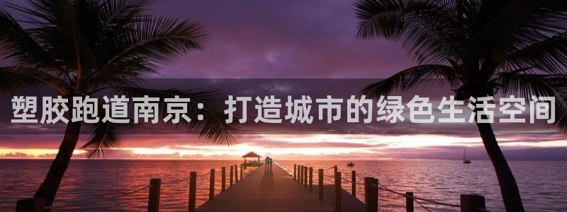 谈球吧体育官网入口
