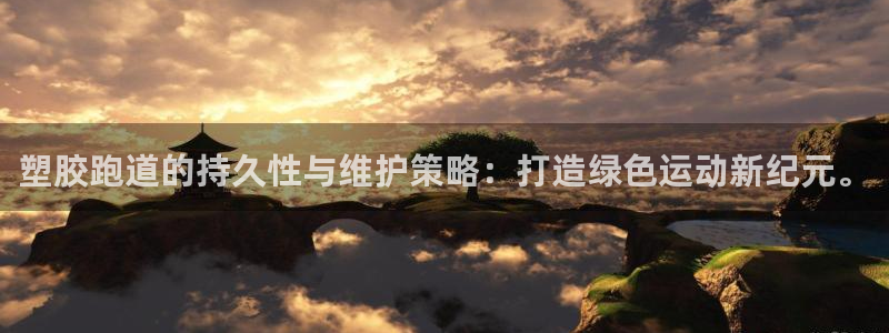 谈球吧官网在线入口手机版下载苹果
