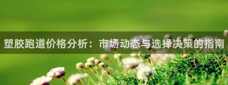谈球吧体育app下载中心官网