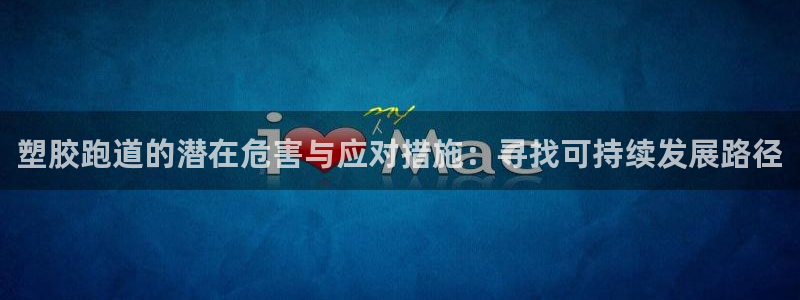 谈球吧app官方下载