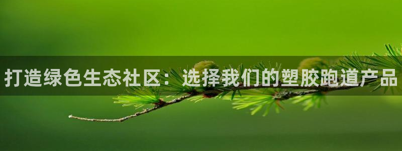 谈球吧咋样黑钱