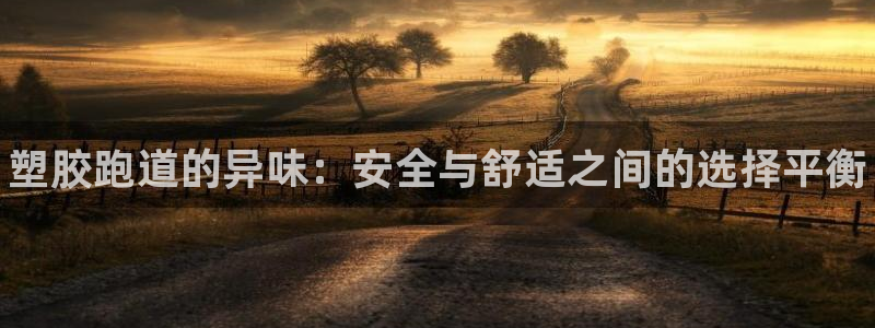 谈球吧娱乐app下载官网苹果